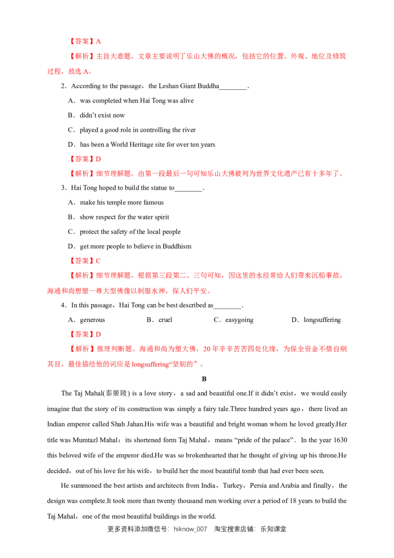 新教材精创3.4ReadingforWriting练习（1）（解析版）_E015高中全科试卷_英语试题_必修3_3.新版高中英语必修三_2.同步练习_2.同步练习（第2套）