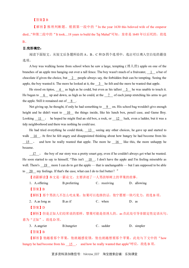 新教材精创3.4ReadingforWriting练习（1）（解析版）_E015高中全科试卷_英语试题_必修3_3.新版高中英语必修三_2.同步练习_2.同步练习（第2套）