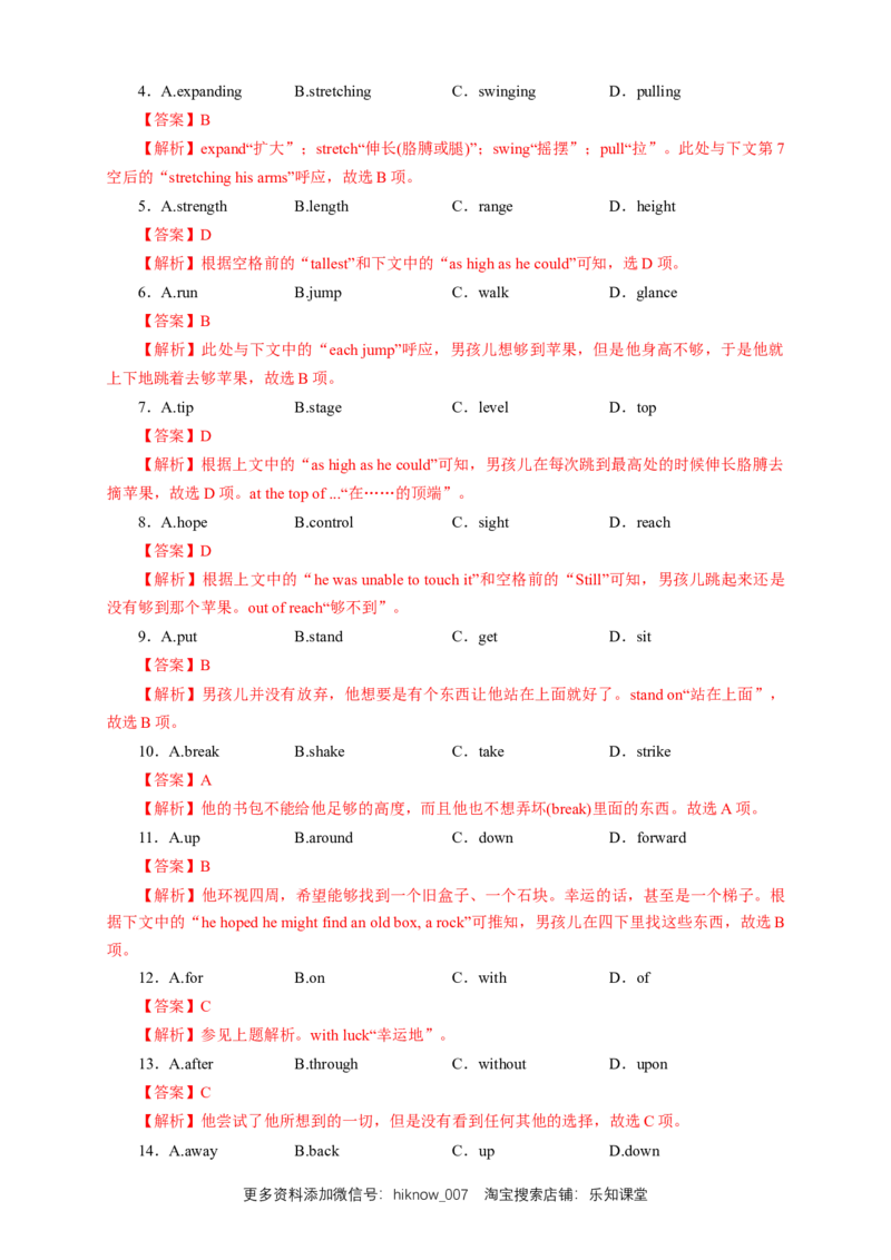 新教材精创3.4ReadingforWriting练习（1）（解析版）_E015高中全科试卷_英语试题_必修3_3.新版高中英语必修三_2.同步练习_2.同步练习（第2套）