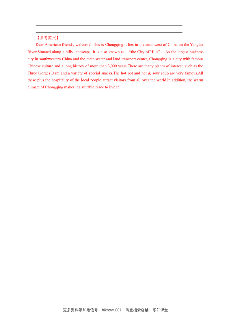 新教材精创3.4ReadingforWriting练习（1）（解析版）_E015高中全科试卷_英语试题_必修3_3.新版高中英语必修三_2.同步练习_2.同步练习（第2套）