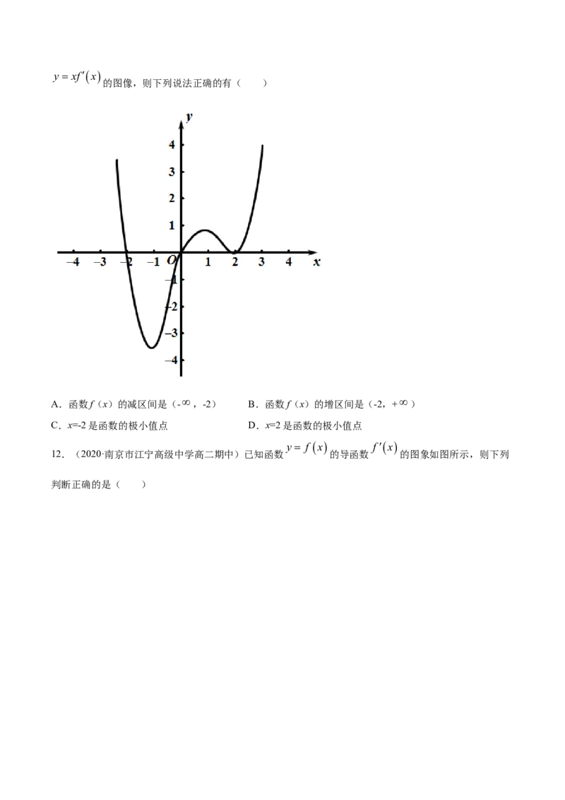 专题25一元函数的导数及其应用（单元测试卷）（原卷版）_E015高中全科试卷_数学试题_选修2_06.专项练习