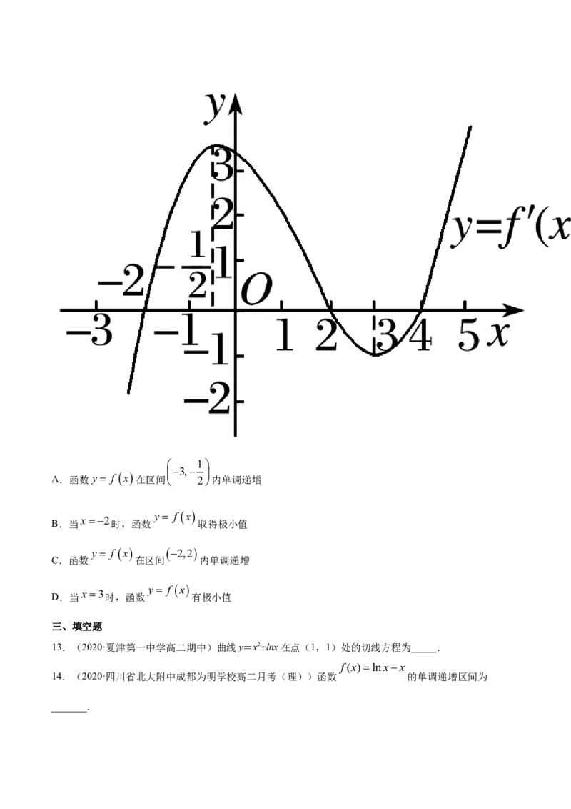 专题25一元函数的导数及其应用（单元测试卷）（原卷版）_E015高中全科试卷_数学试题_选修2_06.专项练习