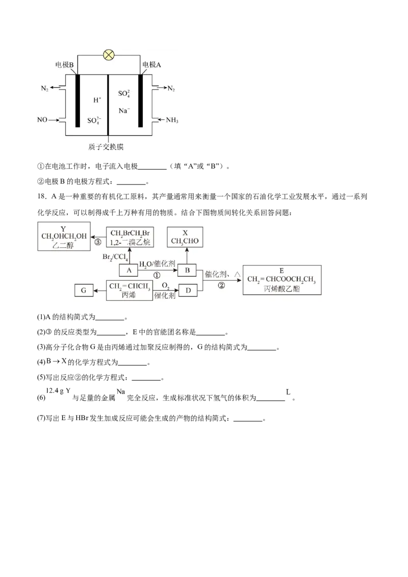 广西桂林市部分学校2024-2025学年高一下学期5月阶段检测试题化学Word版含答案_2024-2025高一（7-7月题库）_2025年6月7.10新增