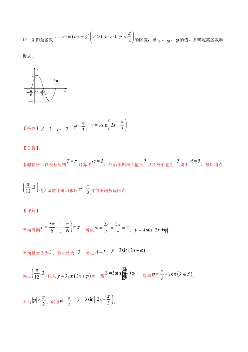 专练07（解答题-基础，20题）-L高一数学上学期期末考点必杀黄金200题（人教版2019）（解析版）_E015高中全科试卷_数学试题_必修1_04期末测试_期末考点必杀黄金200题
