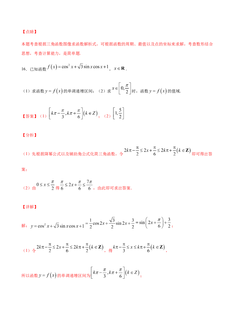 专练07（解答题-基础，20题）-L高一数学上学期期末考点必杀黄金200题（人教版2019）（解析版）_E015高中全科试卷_数学试题_必修1_04期末测试_期末考点必杀黄金200题