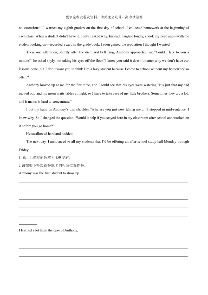 专题07生活与学习（读后续写话题之人与自我）-高频&middot;热点2024年高考英语话题写作通关必备攻略（原卷版）_2024年4月_其他_高频&middot;热点2024年高考英语话题写作通关必备攻略