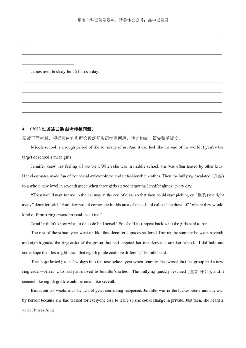 专题07生活与学习（读后续写话题之人与自我）-高频&middot;热点2024年高考英语话题写作通关必备攻略（原卷版）_2024年4月_其他_高频&middot;热点2024年高考英语话题写作通关必备攻略