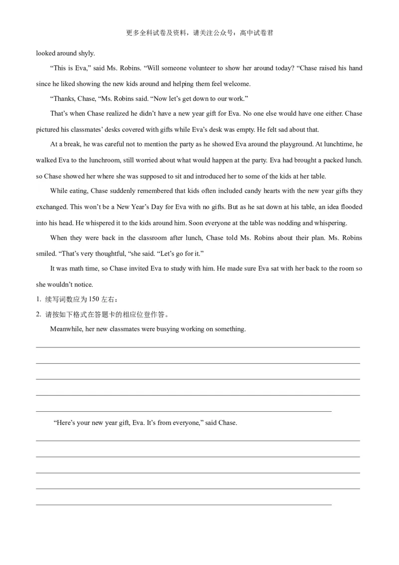 专题07生活与学习（读后续写话题之人与自我）-高频&middot;热点2024年高考英语话题写作通关必备攻略（原卷版）_2024年4月_其他_高频&middot;热点2024年高考英语话题写作通关必备攻略