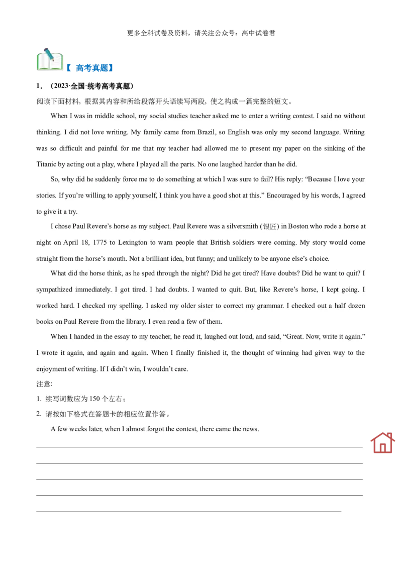 专题07生活与学习（读后续写话题之人与自我）-高频&middot;热点2024年高考英语话题写作通关必备攻略（原卷版）_2024年4月_其他_高频&middot;热点2024年高考英语话题写作通关必备攻略