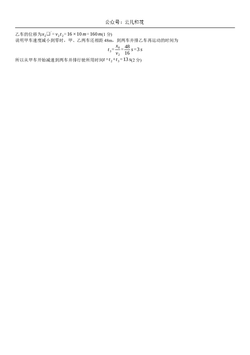 2024高一10月物理试题_2024-2025高一（7-7月题库）_2024年10月试卷_1025安徽省多校联盟2024-2025学年高一上学期10月月考_安徽省多校联盟2024-2025学年高一上学期10月月考物理试题