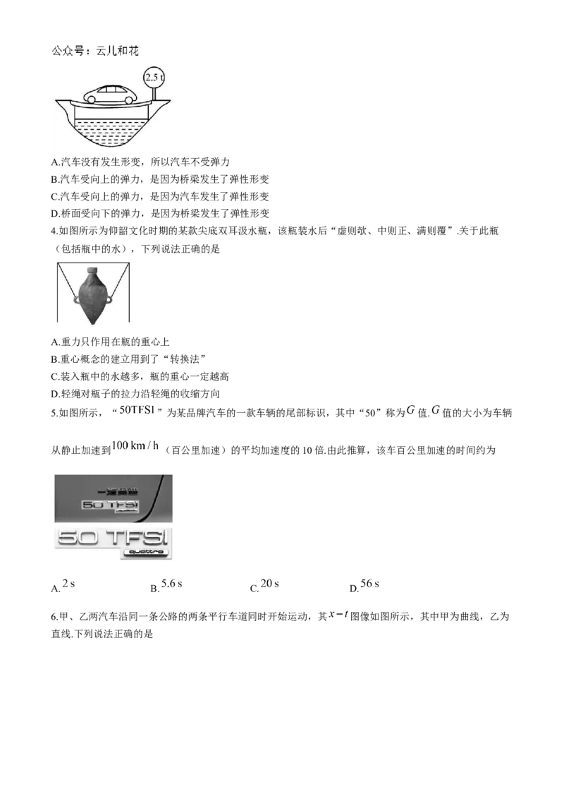 广东省深圳市盟校联盟2024-2025学年高一上学期11月期中考试物理Word版含解析_2024-2025高一（7-7月题库）_2024年11月试卷_1118广东省深圳市盟校联盟2024-2025学年高一上学期11月期中考试