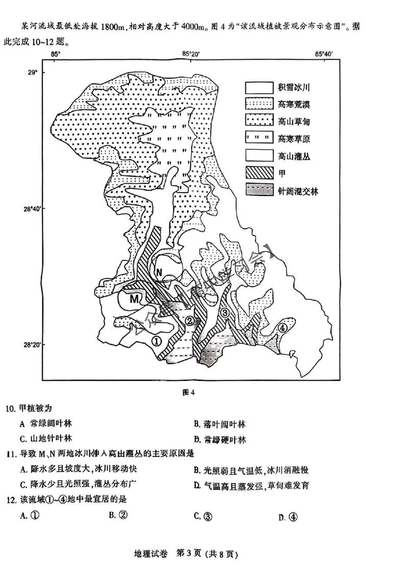 南通三模地理试卷_2024年5月_01按日期_10号_2024届苏北七市高三第三次调研（南通三模）_2024届苏北七市高三第三次调研（南通三模）地理