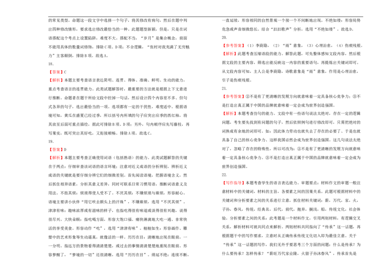 原创必修上册第二单元双基训练金卷语文（一）学生版_E015高中全科试卷_语文试题_必修上_1.新版高中语文试卷必修上册_1.单元测试（25套)_单元测试（第一套）