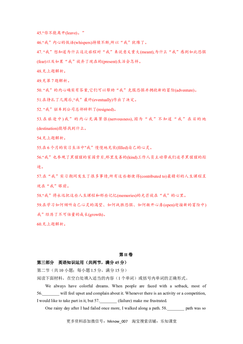 unit4单元素养评估测试B卷（解析版）(全国高考课标甲乙卷地区使用)_E015高中全科试卷_英语试题_选修1_4.新版高中英语选择性必修1_2.同步练习_2.选修一课后培优