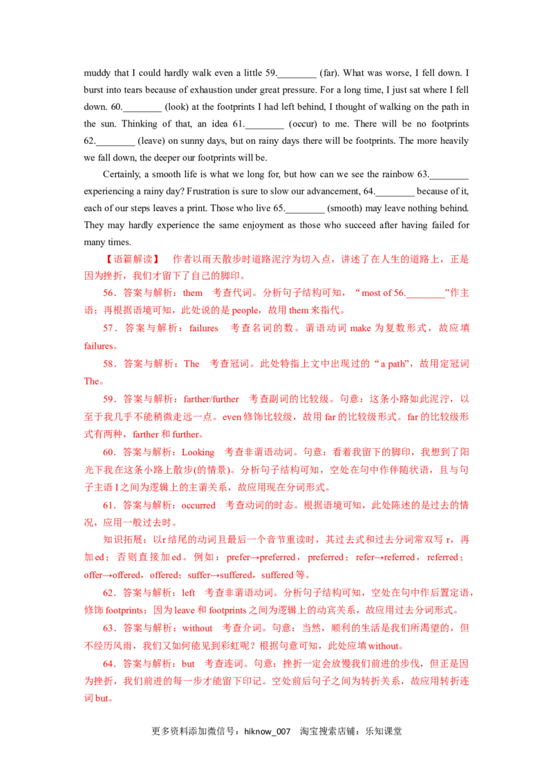 unit4单元素养评估测试B卷（解析版）(全国高考课标甲乙卷地区使用)_E015高中全科试卷_英语试题_选修1_4.新版高中英语选择性必修1_2.同步练习_2.选修一课后培优