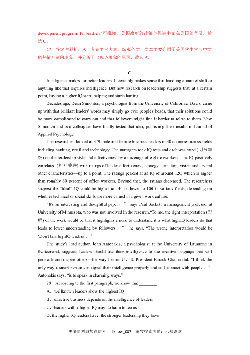 unit4单元素养评估测试B卷（解析版）(全国高考课标甲乙卷地区使用)_E015高中全科试卷_英语试题_选修1_4.新版高中英语选择性必修1_2.同步练习_2.选修一课后培优