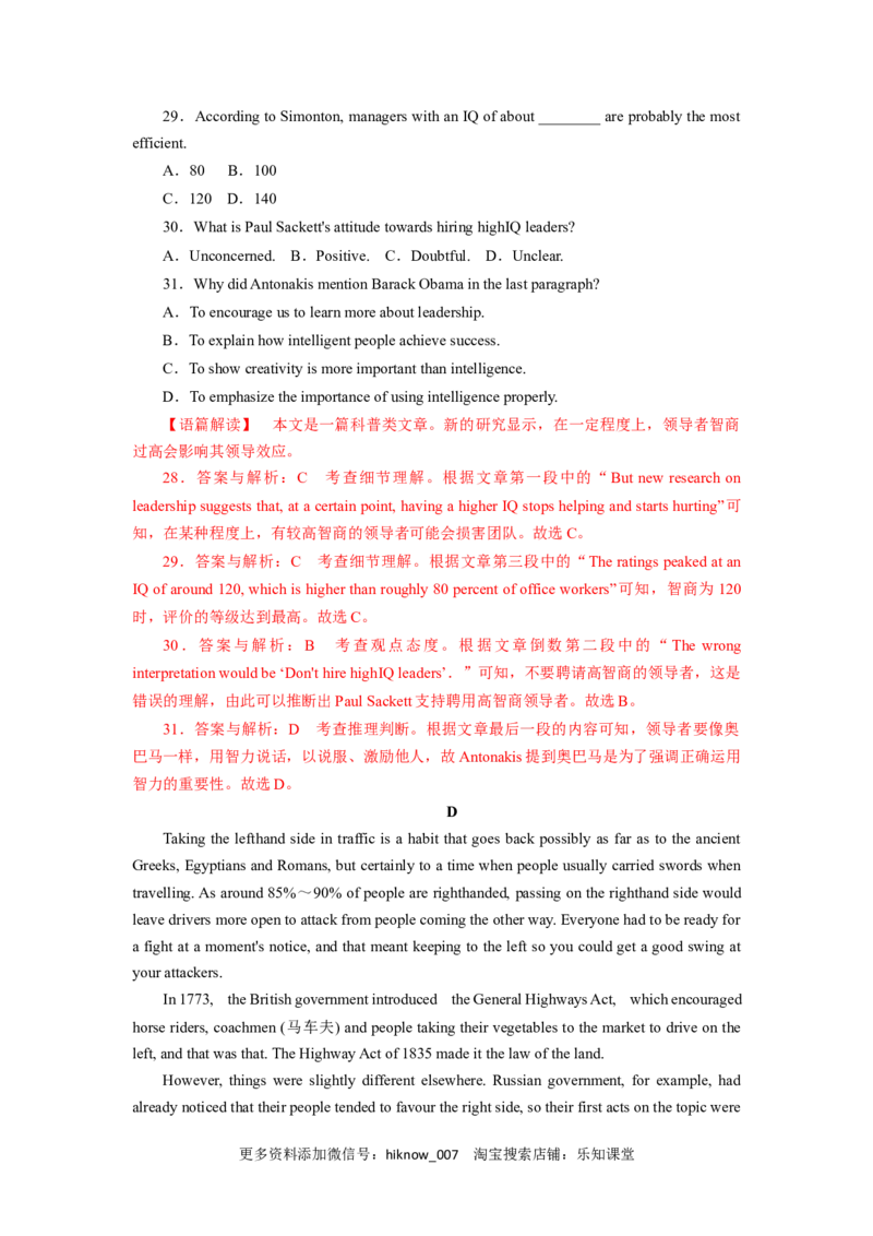 unit4单元素养评估测试B卷（解析版）(全国高考课标甲乙卷地区使用)_E015高中全科试卷_英语试题_选修1_4.新版高中英语选择性必修1_2.同步练习_2.选修一课后培优