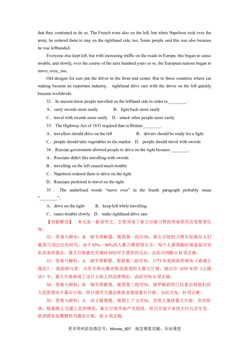 unit4单元素养评估测试B卷（解析版）(全国高考课标甲乙卷地区使用)_E015高中全科试卷_英语试题_选修1_4.新版高中英语选择性必修1_2.同步练习_2.选修一课后培优