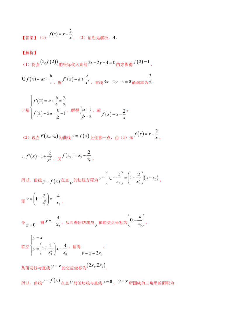 专题22导数的概念及其意义、导数的运算（解析版）_E015高中全科试卷_数学试题_选修2_01.同步练习_同步练习（第四套）_高中数学新教材人教A版选择性必修配套提升训练(等10份资料)