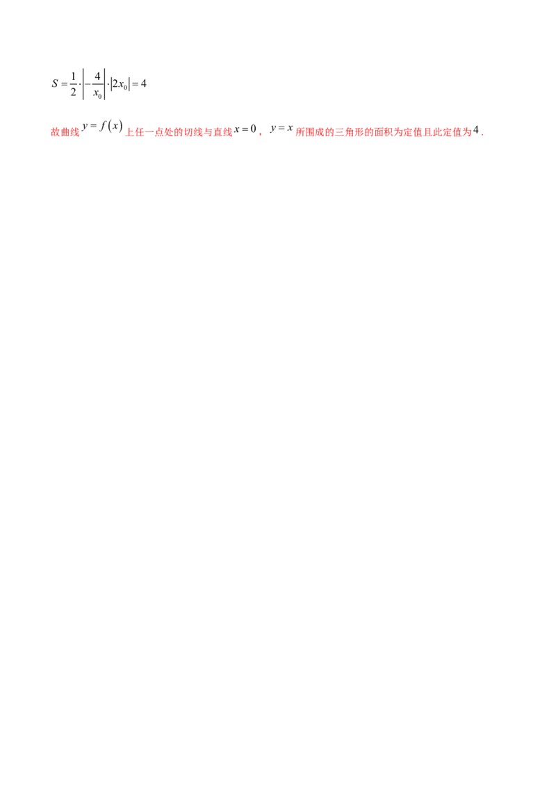 专题22导数的概念及其意义、导数的运算（解析版）_E015高中全科试卷_数学试题_选修2_01.同步练习_同步练习（第四套）_高中数学新教材人教A版选择性必修配套提升训练(等10份资料)