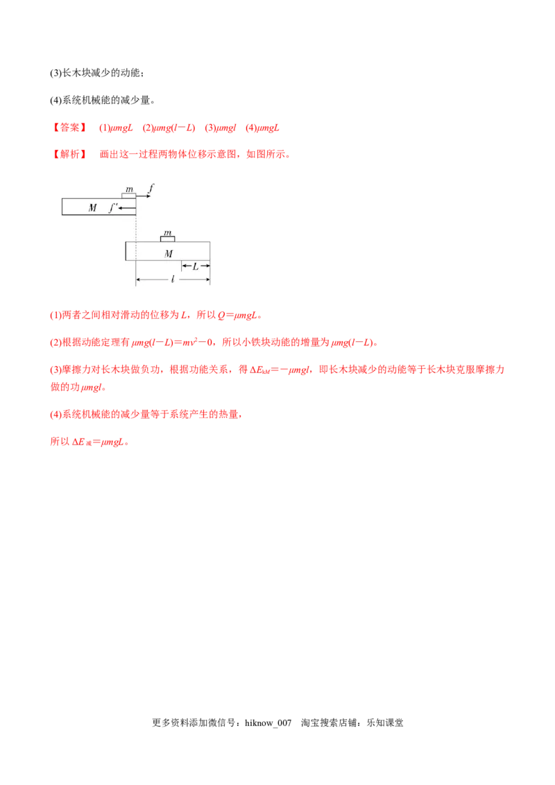 7.10能量守恒定律与能源（练习解析版）_E015高中全科试卷_物理试题_必修2_2.同步练习_同步练习（第一套）_7.10能量守恒定律与能源（原稿版+解析版）
