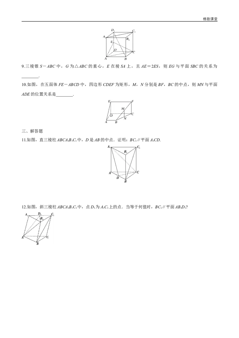 新教材精创8.5.2直线与平面平行（第1课时）直线与平面平行的判断练习（1）（原卷版）_E015高中全科试卷_数学试题_必修2_02.同步练习_同步练习（第四套）