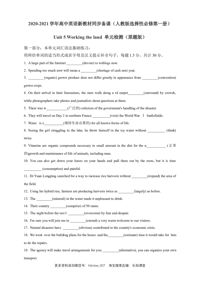 Unit5WorkingthelandReview练习（原题版）_E015高中全科试卷_英语试题_选修1_4.新版高中英语选择性必修1_2.同步练习_3.同步练习_Unit5WorkingthelandReview练习