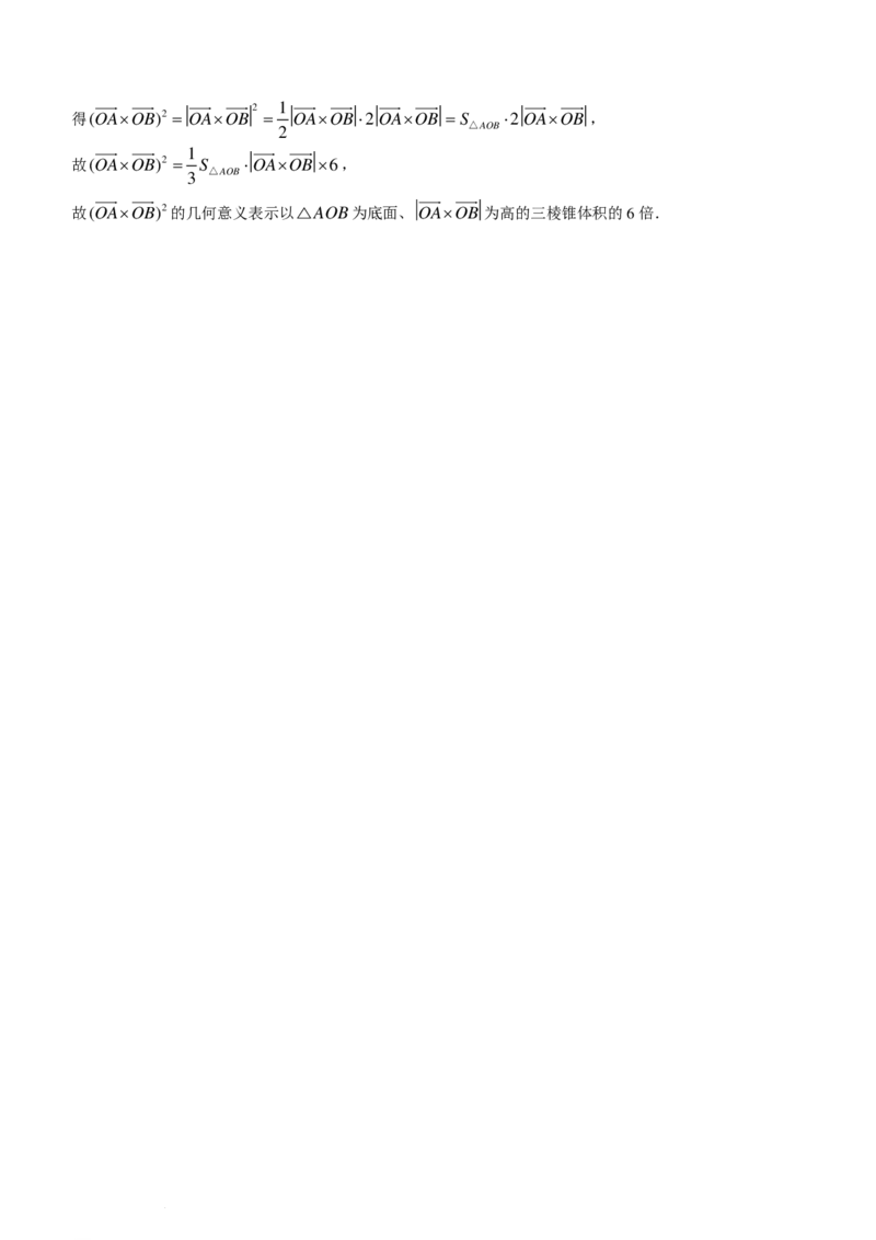 九省联考模式河南部分重点高中2024届高三上学期期末联考数学试卷(1)_2024年3月_013月合集_2024届新高考19题（九省联考模式）数学合集140套