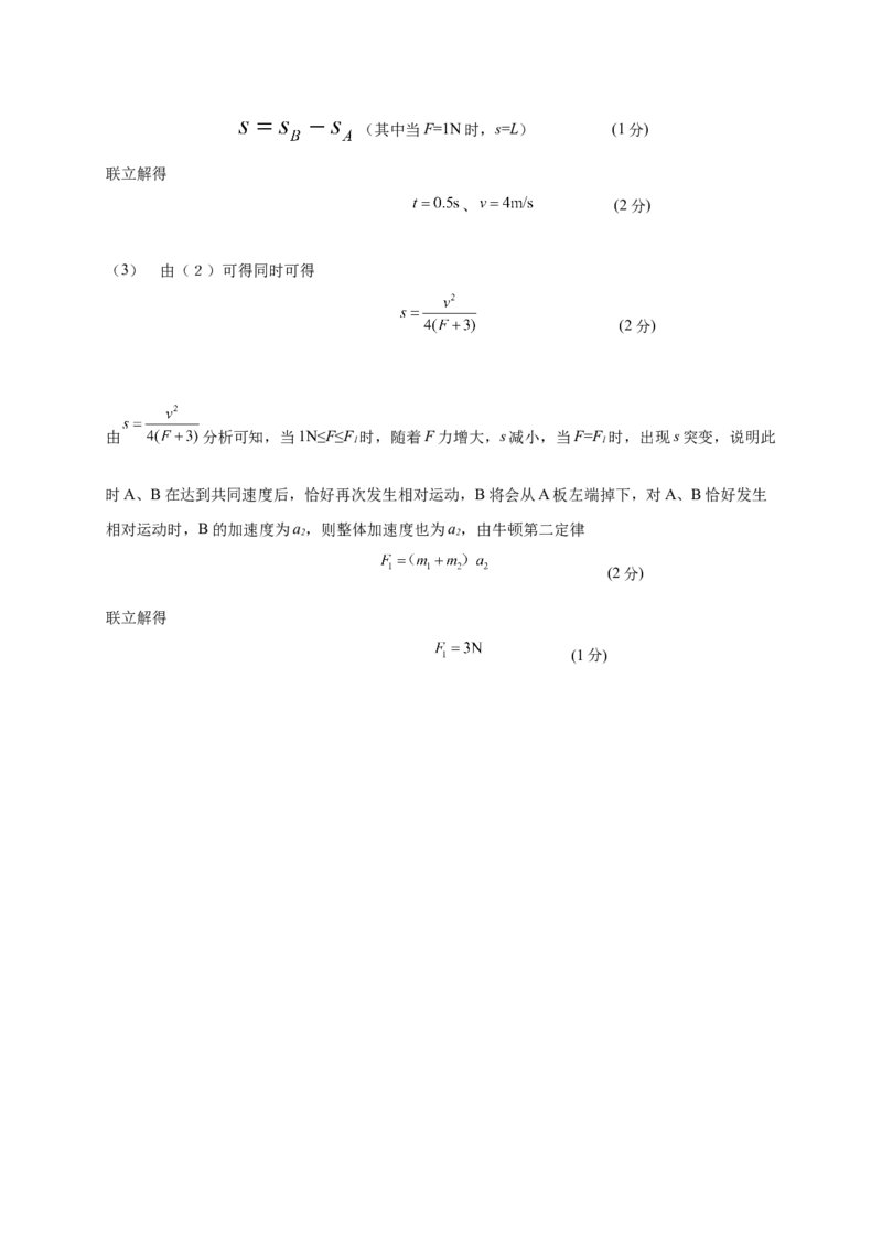 江西省上饶市弋阳县第一中学、横峰中学、铅山县第一中学2024-2025学年高一下学期4月月考物理试卷_2024-2025高一（7-7月题库）_2025年05月试卷