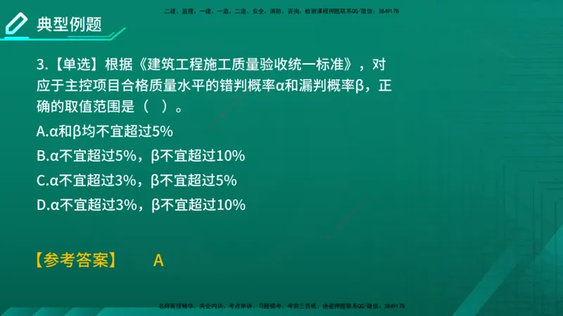 2026年监理《质量控制（土建）》第3章在线版_监理工程师_2026年监理工程师SVIP_2026年监理土建控制SVIP_02-基础精讲✿高端面授✿深度强化