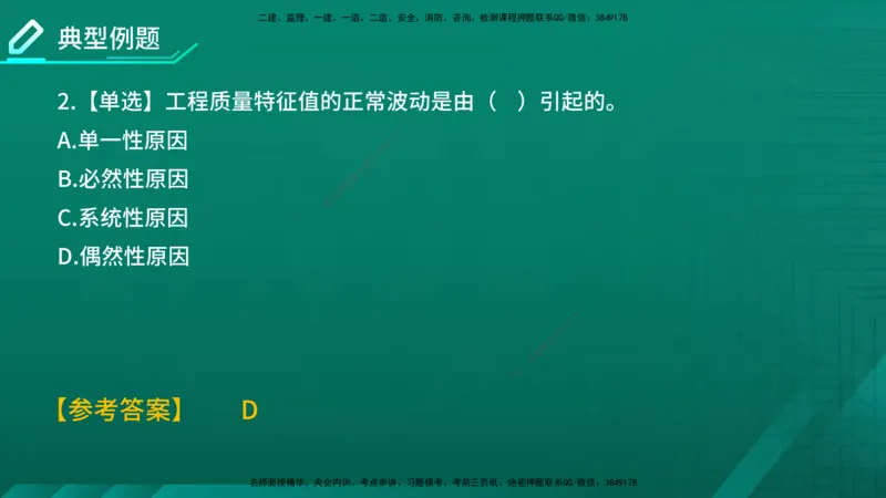2026年监理《质量控制（土建）》第3章在线版_监理工程师_2026年监理工程师SVIP_2026年监理土建控制SVIP_02-基础精讲✿高端面授✿深度强化