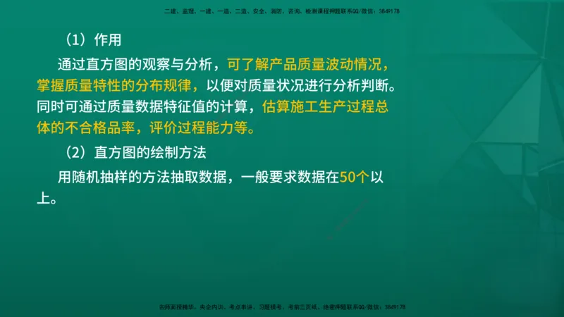 2026年监理《质量控制（土建）》第3章在线版_监理工程师_2026年监理工程师SVIP_2026年监理土建控制SVIP_02-基础精讲✿高端面授✿深度强化