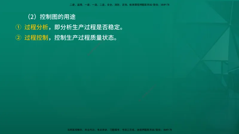 2026年监理《质量控制（土建）》第3章在线版_监理工程师_2026年监理工程师SVIP_2026年监理土建控制SVIP_02-基础精讲✿高端面授✿深度强化