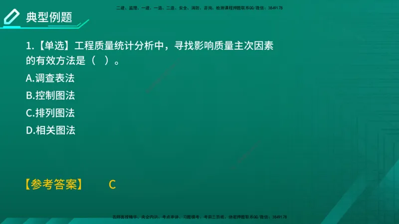 2026年监理《质量控制（土建）》第3章在线版_监理工程师_2026年监理工程师SVIP_2026年监理土建控制SVIP_02-基础精讲✿高端面授✿深度强化