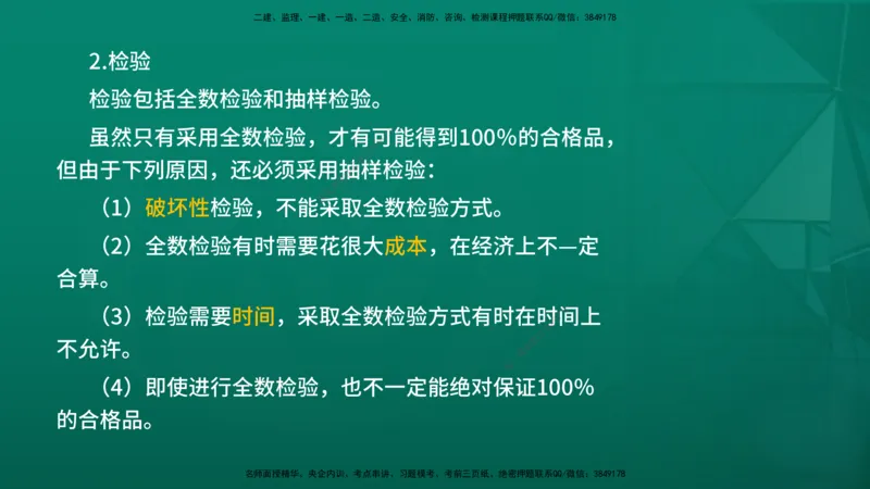 2026年监理《质量控制（土建）》第3章在线版_监理工程师_2026年监理工程师SVIP_2026年监理土建控制SVIP_02-基础精讲✿高端面授✿深度强化