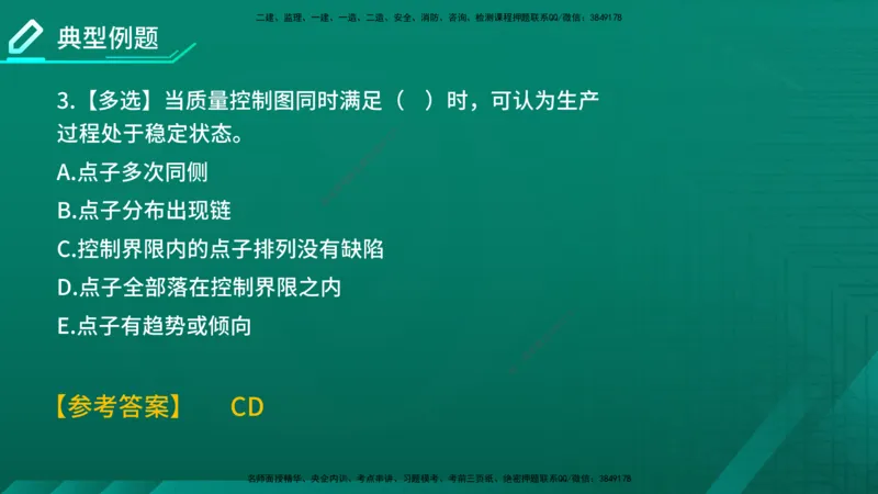 2026年监理《质量控制（土建）》第3章在线版_监理工程师_2026年监理工程师SVIP_2026年监理土建控制SVIP_02-基础精讲✿高端面授✿深度强化