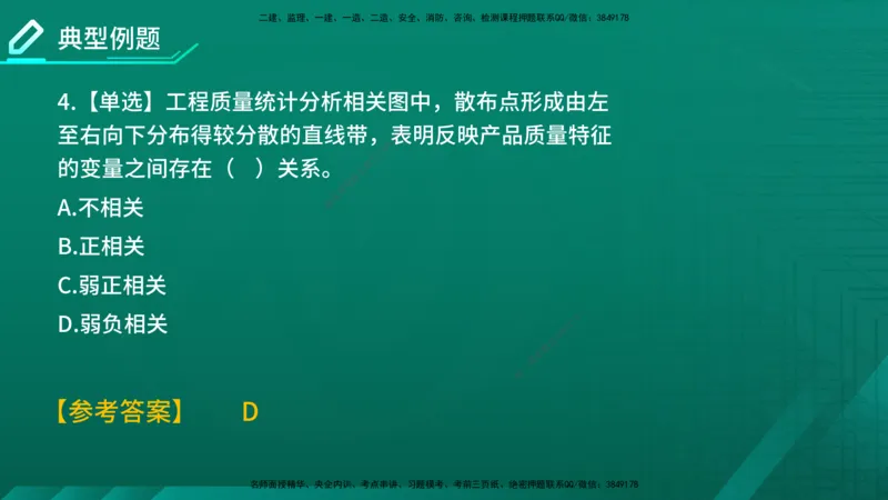 2026年监理《质量控制（土建）》第3章在线版_监理工程师_2026年监理工程师SVIP_2026年监理土建控制SVIP_02-基础精讲✿高端面授✿深度强化