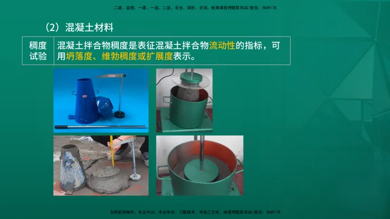 2026年监理《质量控制（土建）》第3章在线版_监理工程师_2026年监理工程师SVIP_2026年监理土建控制SVIP_02-基础精讲✿高端面授✿深度强化