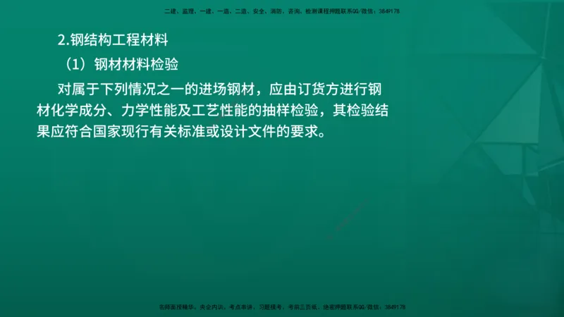 2026年监理《质量控制（土建）》第3章在线版_监理工程师_2026年监理工程师SVIP_2026年监理土建控制SVIP_02-基础精讲✿高端面授✿深度强化