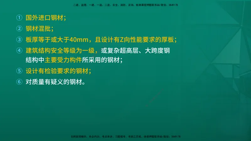 2026年监理《质量控制（土建）》第3章在线版_监理工程师_2026年监理工程师SVIP_2026年监理土建控制SVIP_02-基础精讲✿高端面授✿深度强化