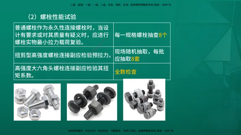 2026年监理《质量控制（土建）》第3章在线版_监理工程师_2026年监理工程师SVIP_2026年监理土建控制SVIP_02-基础精讲✿高端面授✿深度强化