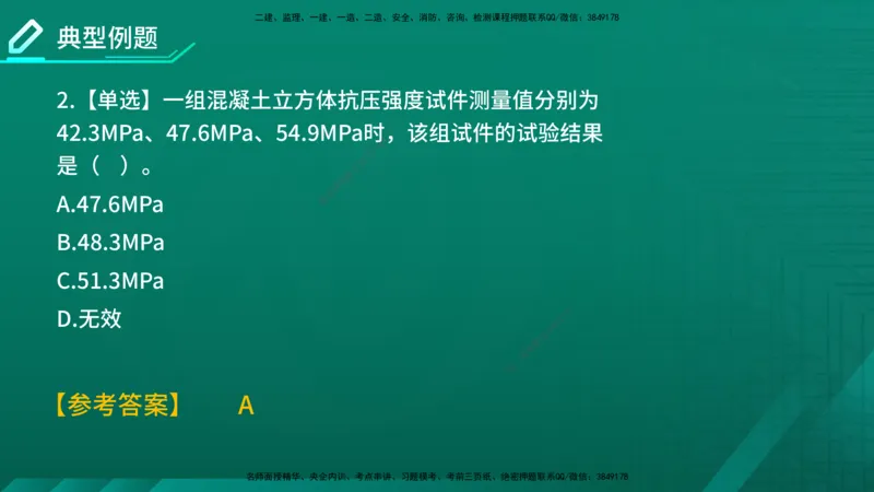 2026年监理《质量控制（土建）》第3章在线版_监理工程师_2026年监理工程师SVIP_2026年监理土建控制SVIP_02-基础精讲✿高端面授✿深度强化
