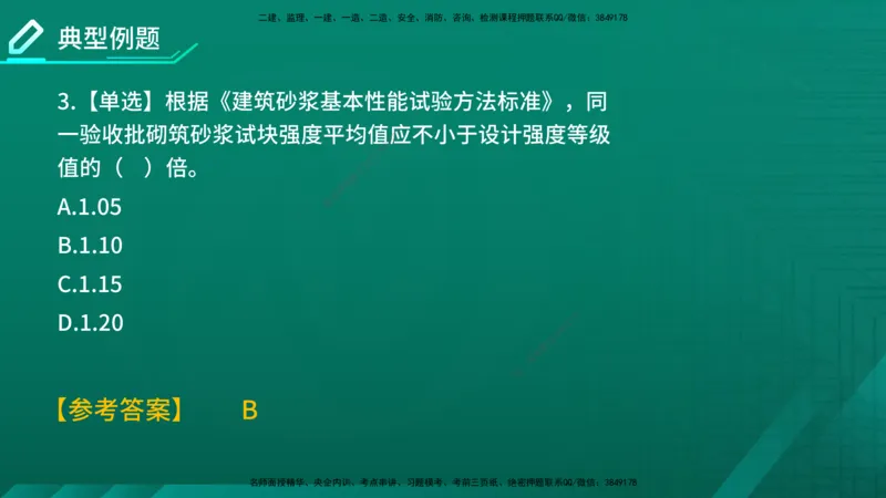 2026年监理《质量控制（土建）》第3章在线版_监理工程师_2026年监理工程师SVIP_2026年监理土建控制SVIP_02-基础精讲✿高端面授✿深度强化