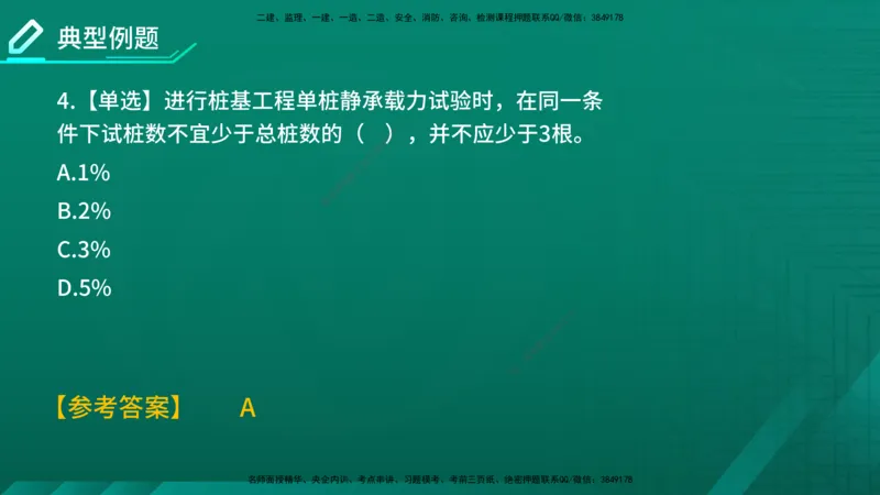 2026年监理《质量控制（土建）》第3章在线版_监理工程师_2026年监理工程师SVIP_2026年监理土建控制SVIP_02-基础精讲✿高端面授✿深度强化