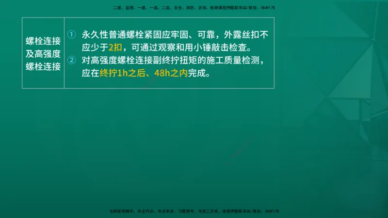 2026年监理《质量控制（土建）》第3章在线版_监理工程师_2026年监理工程师SVIP_2026年监理土建控制SVIP_02-基础精讲✿高端面授✿深度强化