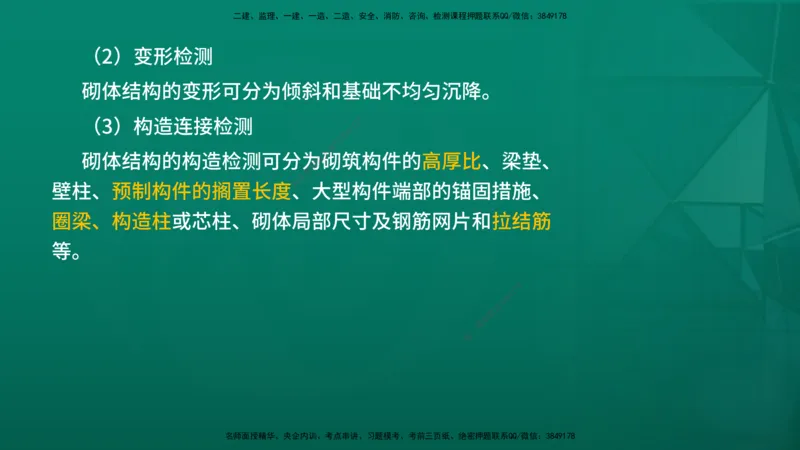 2026年监理《质量控制（土建）》第3章在线版_监理工程师_2026年监理工程师SVIP_2026年监理土建控制SVIP_02-基础精讲✿高端面授✿深度强化