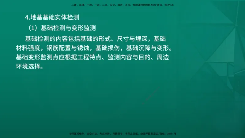 2026年监理《质量控制（土建）》第3章在线版_监理工程师_2026年监理工程师SVIP_2026年监理土建控制SVIP_02-基础精讲✿高端面授✿深度强化