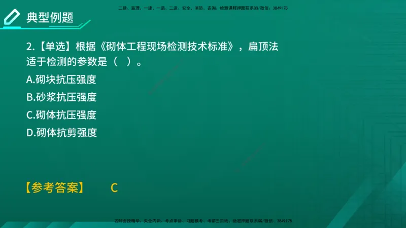 2026年监理《质量控制（土建）》第3章在线版_监理工程师_2026年监理工程师SVIP_2026年监理土建控制SVIP_02-基础精讲✿高端面授✿深度强化
