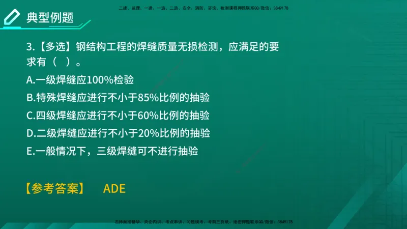 2026年监理《质量控制（土建）》第3章在线版_监理工程师_2026年监理工程师SVIP_2026年监理土建控制SVIP_02-基础精讲✿高端面授✿深度强化