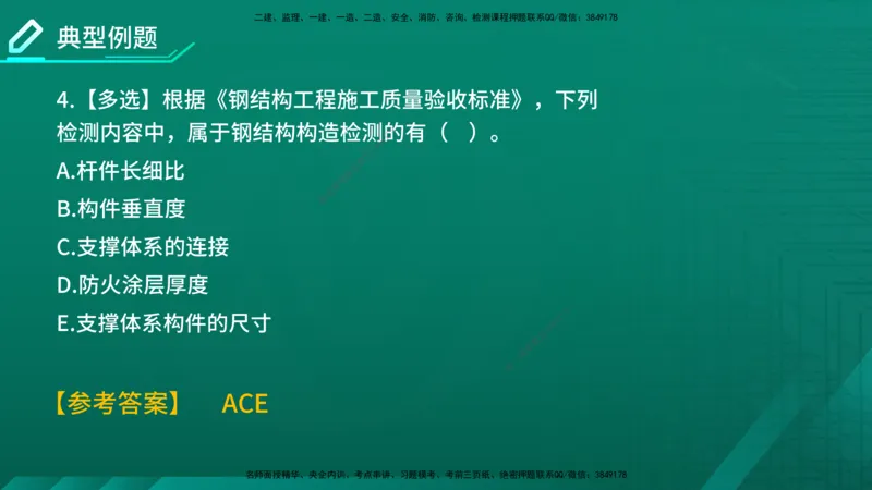2026年监理《质量控制（土建）》第3章在线版_监理工程师_2026年监理工程师SVIP_2026年监理土建控制SVIP_02-基础精讲✿高端面授✿深度强化